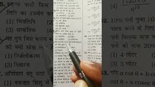 RRB ntpc exam etc [upl. by Etiam]