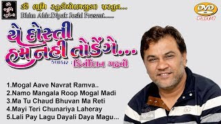 Kirtidan Gadhvi  Padargadh LIVE  Mogal Ma Best Bhajan Collection  Full HD Part 01 [upl. by Naryt]