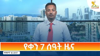 Ethiopia  Esat Amharic Day Time News 22 October 2024 [upl. by Nollahs]