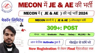 MECON JE Online Form 2024 Kaise BhareMECON Online Form 2024 Kaise BhareMECON AE Online Form 2024 [upl. by Anah]