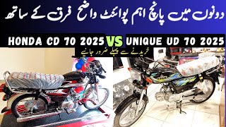 Honda CD 70 2025 Vs unique ud 70 2025  both compression 5 big difference with price [upl. by Ycniuqed]