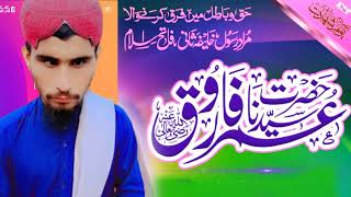 New manqabatعمر جرار آیاbest nazam 2024beautiful KalamHafiz Muhammad Ramzanyoutubevideonaat [upl. by Yenittirb346]