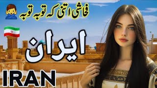 Travel To Iran  History and Documentary in Urdu amp Hindi  ایران کی سیر [upl. by Thelma277]