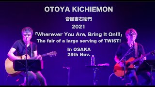 OTOYA KICHIEMON＜音屋吉右衛門（世良公則×野村義男）＞2021「Wherever You Are Bring It On」In OSAKA 28th Nov [upl. by Roseline]