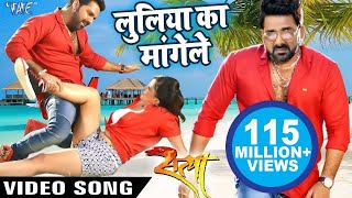 Video  Luliya Ka Mangele  Pawan Singh  Bhojpuri Movie Satya  Superhit Bhojpuri Song [upl. by Ainsley689]