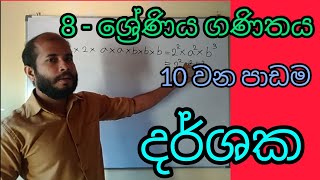 maths sinhala grade 8 lesson 10 indices  8 wasara darshaka in sinhala  ganithayadarsaka sj maths [upl. by Ybba844]