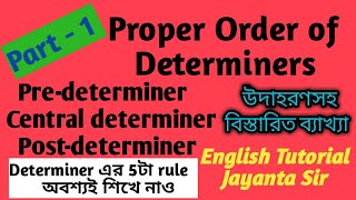 Order of Determiners l Determiners in English l Sequence of Determiners l Types of Determiners [upl. by Cy611]