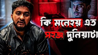 সময় থাকতে নিজেকে বদলাও।Anas Ferdous Hard Motivation [upl. by Zoha]