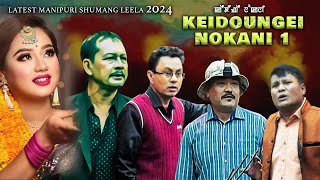 LATEST MANIPURI SHUMANG LEELA 2024 KEIDOUNGEI NOKANI PART ONE BY APUNBA ARTISTE ASSOCIATION [upl. by Callista]