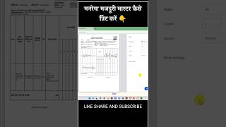 Muster Roll Kaise Nikale  shots viral 1million mgnrega labour youtubeshorts [upl. by Debra111]