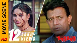 ভুল ভাঙলো শেষে  Movie Scene  Dada  Mithun Chakraborty  Surinder Films [upl. by Nipsirc651]