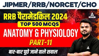 RRB Paramedical 2024  Top 500 Questions  Anatomy amp Physiology MCQ  By Subhash Sir [upl. by Tirrej374]