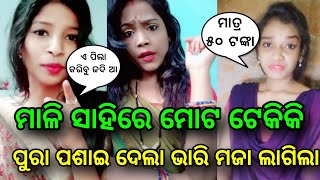 bhubaneswar mali sahi new video  mali sahi new video 2023  mali sahi full details [upl. by Yorker]