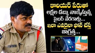 Visakha Cyber Crime CI Bhavani Prasad About Task Game Cyber Scam  Online Scams  QubeTV Telugu [upl. by Aseeral393]