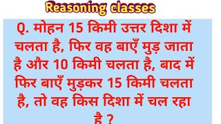 SSC GD Reasoning classes 2025  Direction Reasoning live class  GK GS IAS exam [upl. by Wayolle]