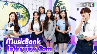 ENG SUBMusicBank Interview Cam 뉴진스 NewJeans Interviewl MusicBank KBS 220819 [upl. by Enimisaj]