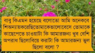 সিনিয়র মামাতো বোন যখন রোমান্টিক বউ  A Romantic Love Story Bangla  Tor Feelings 20 [upl. by Eldin]