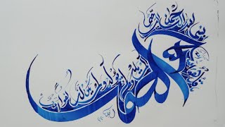 Modern Arabic Calligraphy Technique [upl. by Aihsenal]