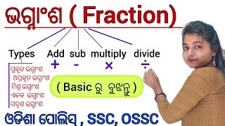 ଭଗ୍ନାଂଶ  Fraction math details in one video  Bhaganansa [upl. by Rika]