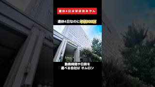 今よりもいい会社に転職したい方はプロフの神転職サイトをチェック！オムロン 転職 企業紹介 転職活動 就職 VOICE青山龍星 ad [upl. by Oluap148]