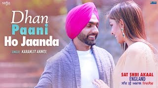 Dhan Paani Ho Jaanda  Karamjit Anmol  Vinder Nathu Majra  Jatinder Shah  New Punjabi Love Song [upl. by Yliak]