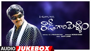 Rowdy Gari Pellam Telugu Movie Songs Audio Jukebox  Mohan Babu Shobana  Bappi Lahiri  Old Songs [upl. by Nybor493]