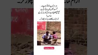 ہنر اور قسمت skill and luck ytshorts poetry poverty urduquotes hindiquotes status [upl. by Cas]