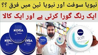 Nivea soft and Nivea nourishing cream review  best moisturizing cream in Pakistan [upl. by Hendrick]