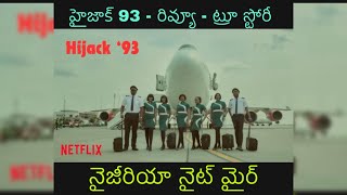 Review  Hijack 93  Netflix [upl. by Mcdowell]