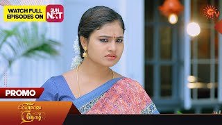 Next Week in Priyamaana Thozhi Serial  Promo  03 July 2023  Sun TV  Tamil Serial [upl. by Leveridge]