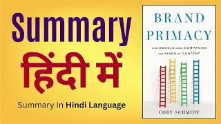 Brand Primacy  हिंदी में  Book Summary In Hindi [upl. by Lawley]