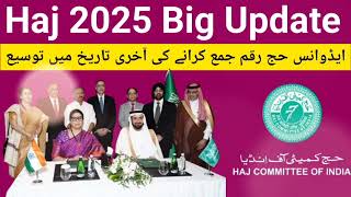 Haj 2025 Big Update  Haj 2025 Extension in the last date for deposit of Advance Haj Amount [upl. by Jehanna]