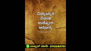 Full Jataka in kannada just 299 [upl. by Barbey89]