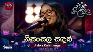 Nisansala Sandak  නිසංසල සඳක්  Live Cover  Ashka Kulathunga  Piyum Neela Vila [upl. by Bore]