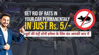 Car rat protection Permanent  Rat repellent for car [upl. by Chemosh730]