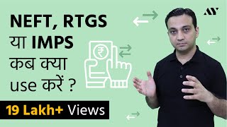 NEFT RTGS amp IMPS Transfer  Limits Charges amp Timings [upl. by Aneehsit]