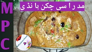 Madrasi Chicken Hindi Madrasi Chicken Curry MPC multi purpose channel Urdu Hindi video [upl. by Ethan]