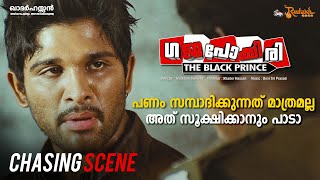 Gajapokkiri Movie Scene  Allu Arjun  Ileana  Trivikram Srinivas [upl. by Apgar]