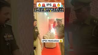 IPS entry office 💪trending upsc shorts bpsc ias ips ssc 1k 4k 2k army dream ytshorts [upl. by Aicirtac]