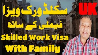 Uk Skilled Work Permit Visa  Uk Visa With Family  Uk 5 Year Work Visa [upl. by Easton]