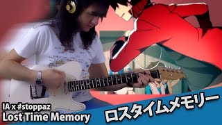 「ロスタイムメモリー」／Lost Time Memory  Guitar Cover オリジナル・アレンジ 【IA】feat stoppaz [upl. by Yoshio36]