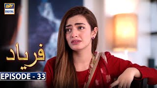 Faryaad Episode 33 Subtitle Eng  14th February 2021  ARY Digital Drama [upl. by Grory]