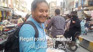 Regal road Faisalabadریگل روڈ فیصل آباد [upl. by Taveda]