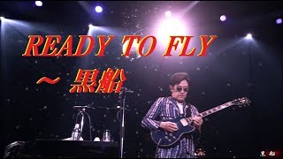 Ch高中正義  READY TO FLY  黒船KUROFUNE2014 Masayoshi Takanaka [upl. by Eugaet21]