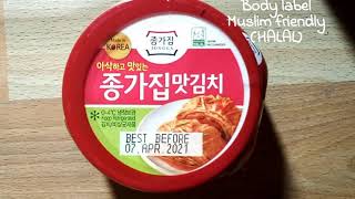 Jongga Kimchi 종가집 맛김치 Is it really good [upl. by Amory]