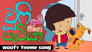 වූෆි මගේ බලු පැටියා song  woofy mage balu patiya  cartoon songs sinhala  වූෆි [upl. by Yong]