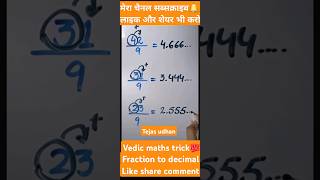 Only for Genius🤯short trick💥🤯fraction trending viralvideo yt shorts shortsfeed [upl. by Norek729]