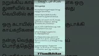 வெஜிடபுள் சிப்ஸ்YTtamilkitchan [upl. by Griffith848]