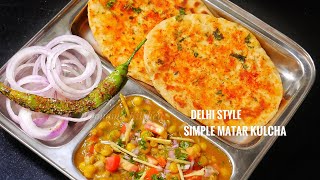 Simple Delhi Style Matar Kulcha Recipe at home  How to make Simple Matar Kulcha at home [upl. by Annaerb]