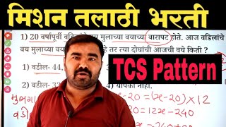 प्रकरण  30  वयवारी  Talathi Bharti Reasoning Question Paper  Talathi Bharti Question Paper [upl. by Aihsenet]